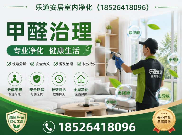 河北区甲醛检测展示图