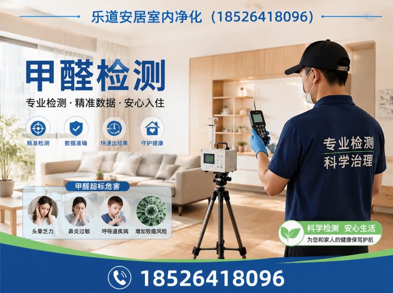 河北区甲醛治理展示图